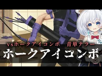 ーホークアイコンボー [MTG]ぱうぺあ娘々のよりシロＭＯ実況：NEW　その２３１[パウパー]