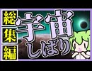【RimWorld Odyssey】一度も宇宙から出ずクリアする
