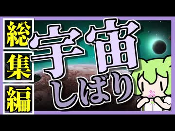 【RimWorld Odyssey】一度も宇宙から出ずクリアする
