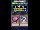 【1分でわかる遊戯王デッキ解説】銀河ジャックナイツ【マスターデュエル-Yu-Gi-Oh!  Master Duel】