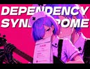 2030 Series #1 - AI依存症候群｜DEPENDENCY SYNDROME【数納歩惟（Suno AI）】 Original Song