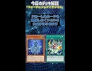 【1分でわかる遊戯王デッキ解説】フォーチュンレディオシリス【マスターデュエル-Yu-Gi-Oh!  Master Duel】