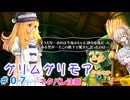 【#07】グリムグリモアやるのか～魔法学校で不思議体験をするRTS【小春六花】【春日部つむぎ】