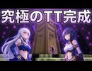 エレンとサーシャのマイクラBTW CE2.1.4　エンドコンテンツ01　エンダーマンTT