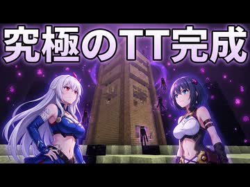 エレンとサーシャのマイクラBTW CE2.1.4　エンドコンテンツ01　エンダーマンTT