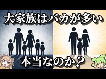 兄弟の数は知能と関係があるのか【ずんだもん】