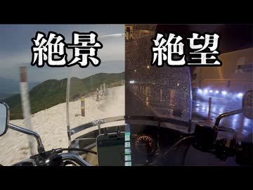 【W650】絶景から一転、フェリー欠航。長野から大分まで大雨の深夜激走1,000km｜Wで行く北陸弾丸ツーリング#3