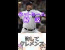 ゆかつむネットミーム解説【許してクレメンス】