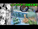 インセクター羽蛾に挑んだ男の末路ｗ【クレーンゲーム】