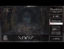 【Bloodborne】３デブマラソンしながら前回のコメ返し・裏話など【ゆっくり実況】