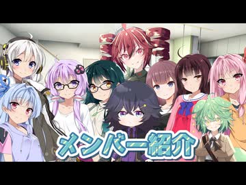 【一人称視点】ステラシェアハウスのメンバー紹介【VOICEPEAK&VOICEROID】【ステラ・シェアハウス】