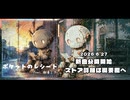 【ボカロオリジナル曲】ポケットのレシート / feat.初音ミク