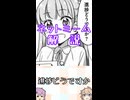 ゆかつむネットミーム解説【進捗どうですか】