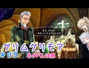 【#09】グリムグリモアやるのか～魔法学校で不思議体験をするRTS【小春六花】【春日部つむぎ】