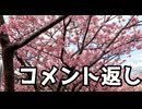 100フォロワー達成記念コメント返し