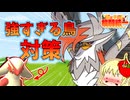 メガムクホークが倒せない！【ポケモンチャンピオンズ】鶏と子猫の格闘統一【ゆっくり実況】23撃目