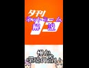 ゆかつむネットミーム解説【慢心、環境の違い】