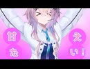 フィーちゃんは甘えん坊！