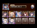 大討伐 キラキラ★オルカサマーリベンジEX 配置後放置