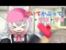 たたいてかぶってサヨ・サヨ・サヨ！