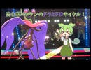 【ずんだもん実況】安心感バツグン！ドラミドロサイクル！【ポケモンチャンピオンズ】