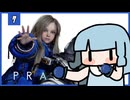 【VOICEROID実況】プラグマタ⑦【PRAGMATA】
