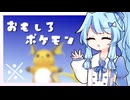 【VOICEROID実況】おもしろポケモン大全（※）#2【Pokémon Champions】