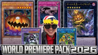 新パックで骨塚のゴーストデッキを強化する元全米チャンプ - ニコニコ動画