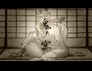 【歌ってみた】鬼ノ宴【暮井砂斗】