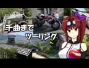 【CBR900RR】千曲までツーリング