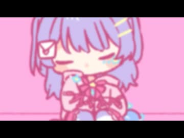コズミック/可不