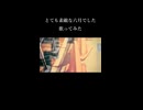 とても素敵な六月でした　歌ってみた