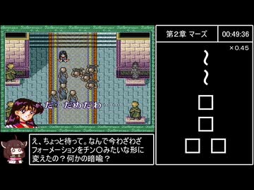 【RTA】美少女戦士セーラームーン ANOTHER STORY 4:29:47 part4/9