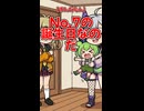 【ずんだもん】No.7の誕生日なのだ