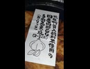 #YMDD_696 exp　ヤマダストアー：抗生物質入飼料不使用の国産南部どり手羽元炙り焼（ガーリック）（2～3人前）