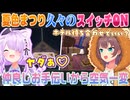 【Minecraft】みんなで仲良く作業してたはずが猫又おかゆの魔性にあてられ久しぶりにラインを飛び越える夏色まつり【ホロライブ切り抜き】