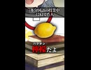 【小春六花】多分国語の授業中に寝てた人【ソフトウェアトーク劇場】