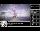 [エルデンリング] 攻撃禁止縛り 遺灰使い捨て part30