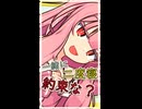 早朝、二人の休日【ボイロ一人称劇場】