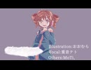 プライドノート/MoTi,重音テト