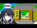 【格闘ゲーム投稿祭ROUND1】ミリアルちゃんは道場でトレーニングをしている。【空手道】
