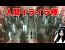 【鬱ゲー】HEAVY RAIN 心の軋むとき　part12