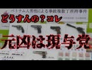20260626_【おいおいおい、どうすんのコレ？】全ての元凶は元与党政権にあり！□ベトナム人男性による拳銃所持、実弾80発入り、神奈川県警、群馬県にて摘発！