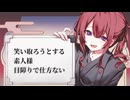 【夏色花梨】自認大喜利師【オリジナル】