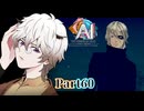 え？え？え？なにこのゲーム？え？なんで？なにが？なんで？え、うそーー！！！と腑に落ちる神回 #60 【ニルヴァーナ イニシアチブ】
