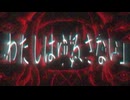 【初音ミク】いじわるのおかえし【雨季。-uki.-】