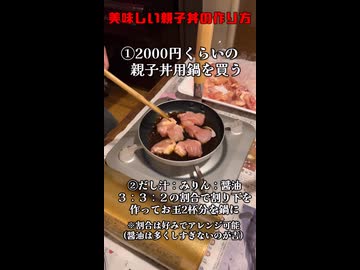 お店級に美味しい親子丼は家でも作れる