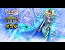 いてつく対決！ vsリーズレット【ドラクエウォーク】