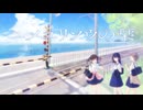 ユメユリソウの栞/激辛猫系ラーメン【#VocaDuo2026】