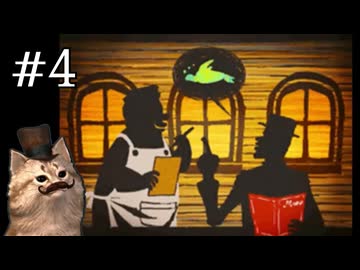 ウミガメのスープ【スローンとマクヘールの謎の物語】のんびり実況プレイ#4